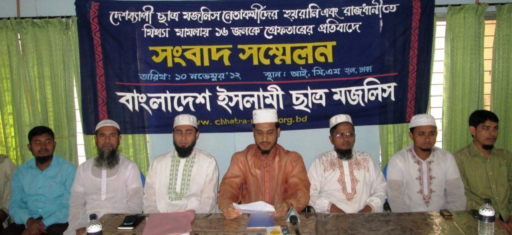 বাংলাদেশ ইসলামী ছাত্র মজলিসের সংবাদ সম্মেলনে লিখিত বক্তব্য পাঠ করছেন কেন্দ্রীয় সভাপতি মুহাম্মদ আবুল কাশেম।